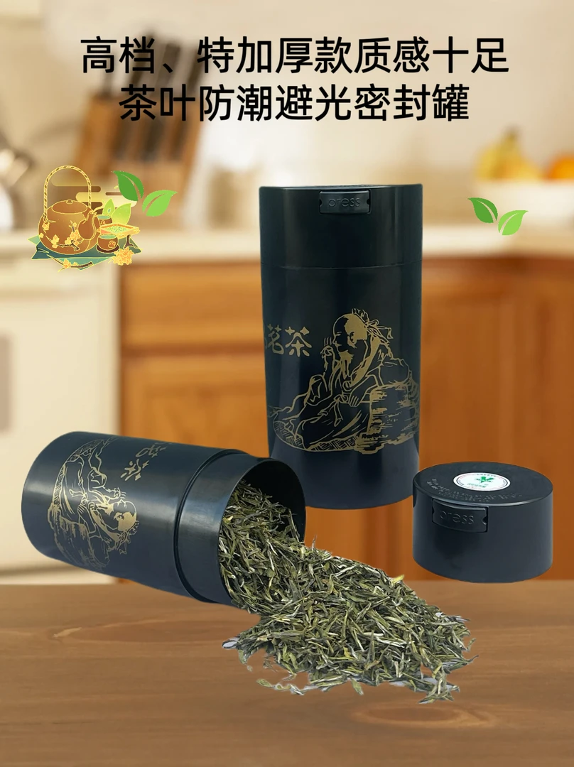 亲亲透明真空防潮保鲜茶叶罐加厚避光大容量圆形红茶普洱龙井家用