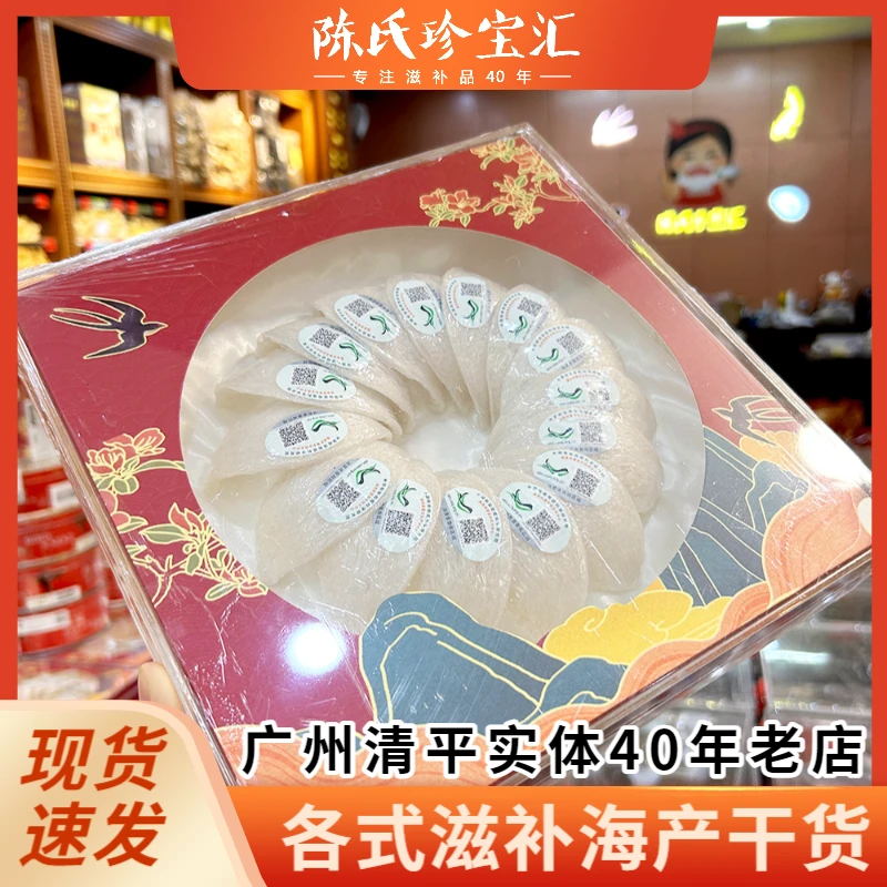 陈氏珍宝汇马来溯源中盏 燕窝50g装 足干高干净度 日常孕期产后