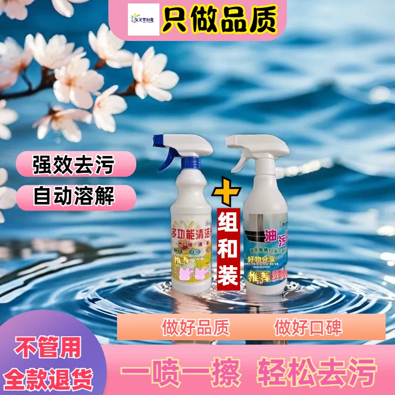 多功能清洁剂厨房油烟机清洁剂泡沫型去污除油除味强力去油污净
