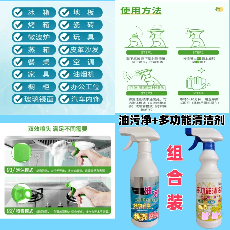 家用多功能泡沫清洁剂厨房油污净去污除异味去油除垢除油除味免洗