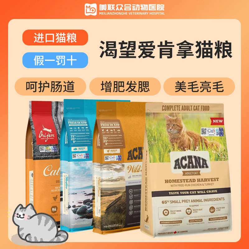 爱肯拿渴望猫粮原味鸡肉牧场盛宴成幼猫全猫粮高蛋白无谷营养增肥
