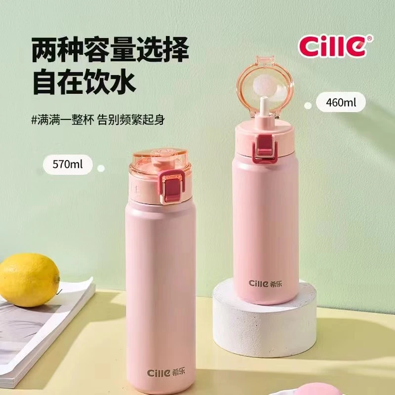 【新款】希乐保温杯吸管学生大容量便携水杯户外运动车载真空简约杯