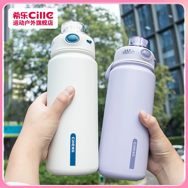 【龙年】希乐保温杯学生便携直饮吸管杯初中生吸管简约户外健身水杯