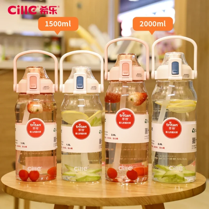 希乐大容量水杯奶瓶材质吸管直饮杯夏季超大运动水壶户外健身水杯
