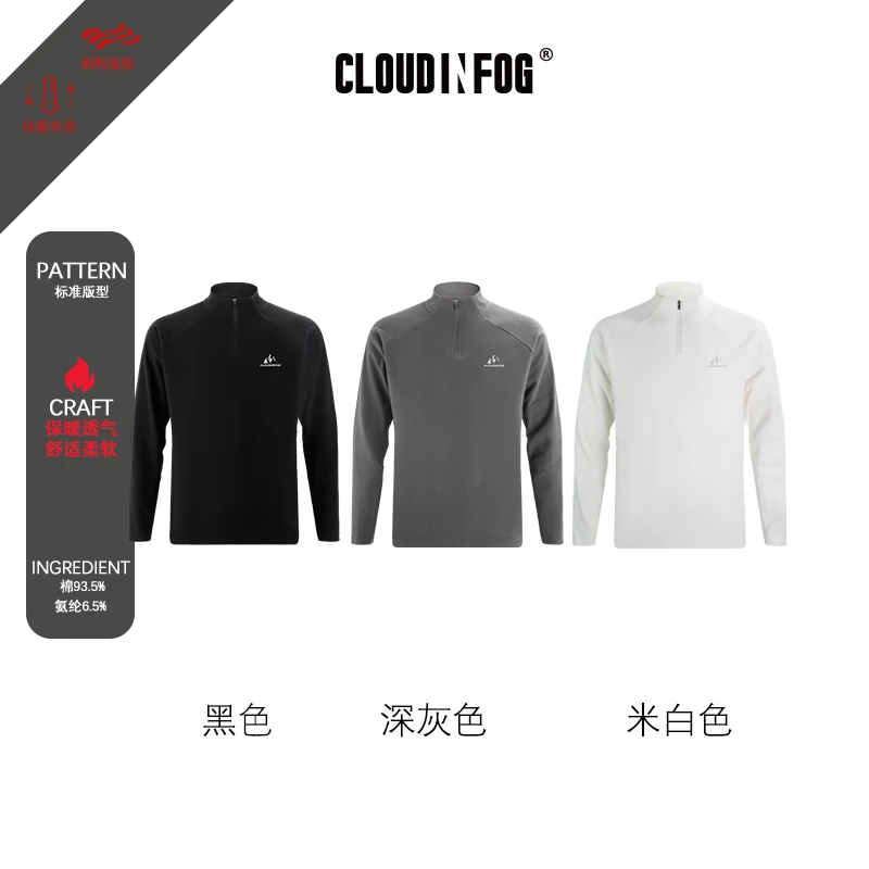 【CIF 24AW 】男士秋冬双面绒舒适透气长袖打底