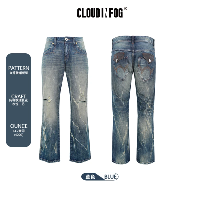 【CIF闪电纹理水洗】男士复古休闲水洗闪电扎花水洗牛仔裤