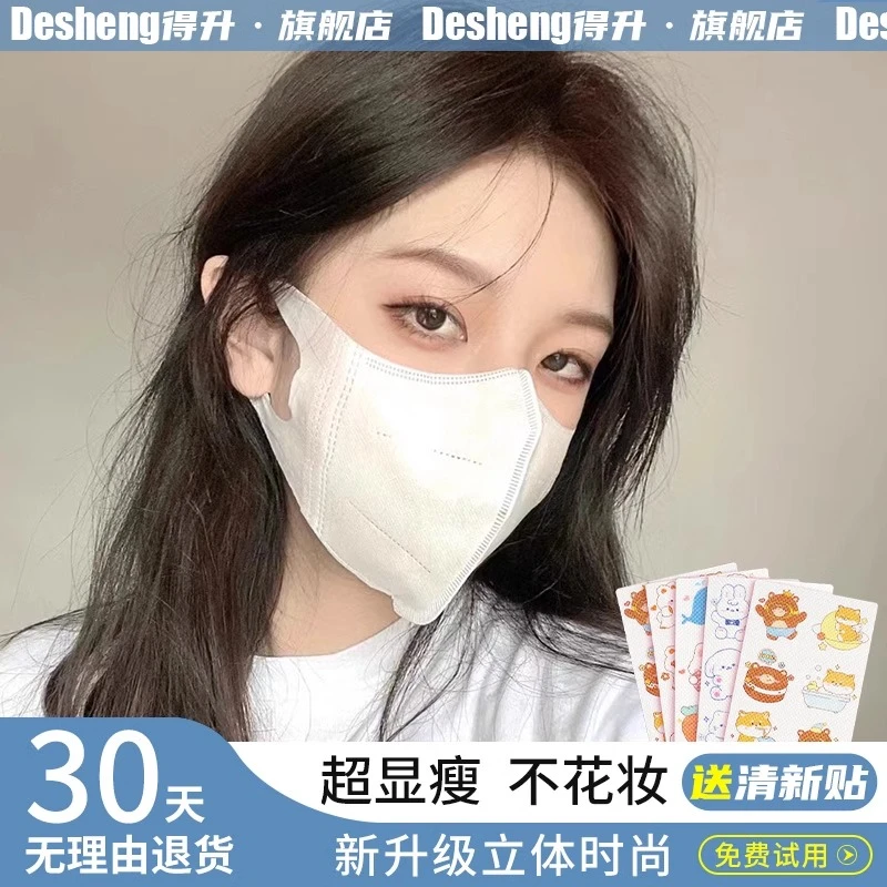 口罩立体3d夏季薄款女高颜值显脸小白色男潮款黑一次性网红不勒耳