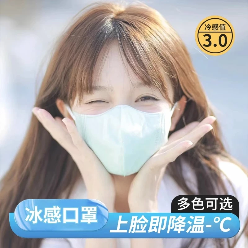 冰感口罩3d立体女高颜值防晒护眼角一次性网红夏季薄款透气显脸小