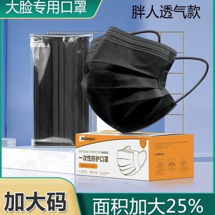 口罩大脸专用一次性夏季薄款大号大码加大男士防晒不勒耳女遮全脸