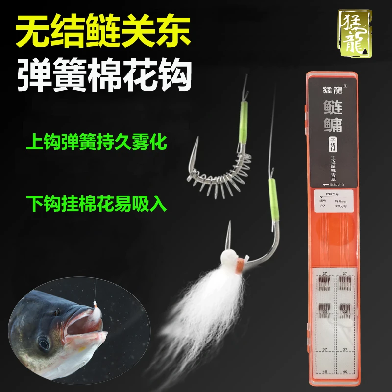 【送弹簧棉花】一代无结鲢关东鱼钩无结子线双钩大物无结鱼钩