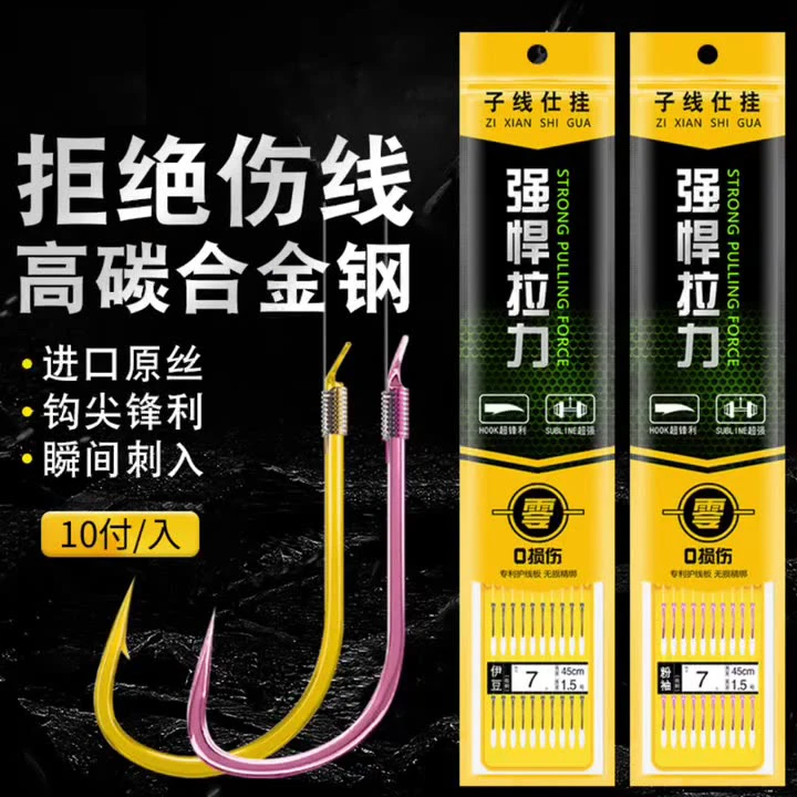 【拍三发四】野钓子线成品鱼钩鲢鳙鲫鱼钩伊势尼金袖伊豆新关东