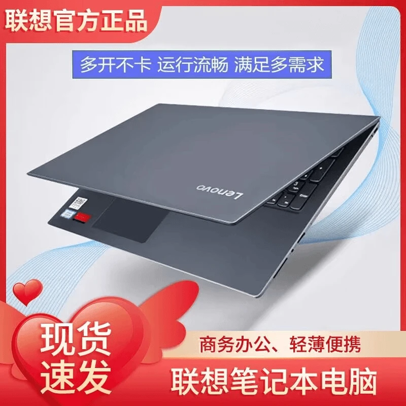 95新 Lenovo/联想 笔记本电脑办公设计联想游戏本大学生轻薄便携