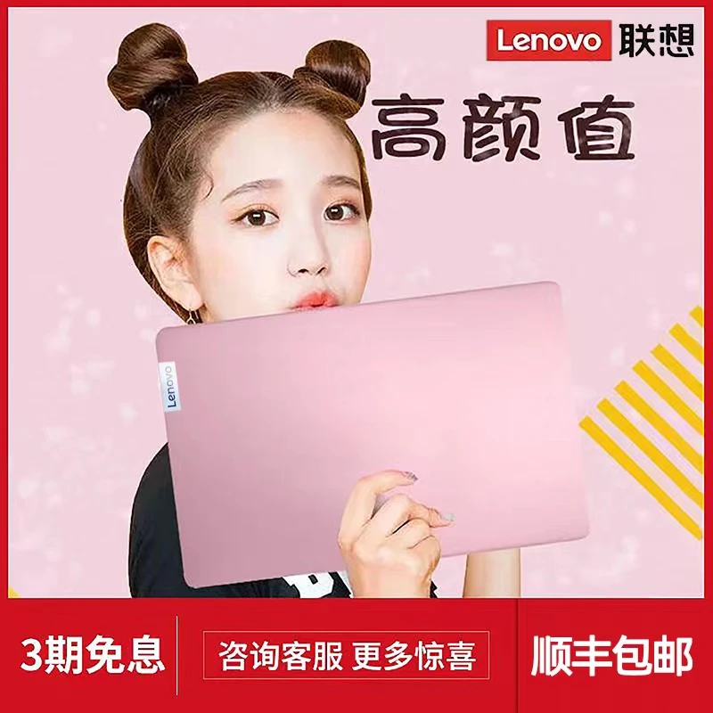 9新 Lenovo/联想