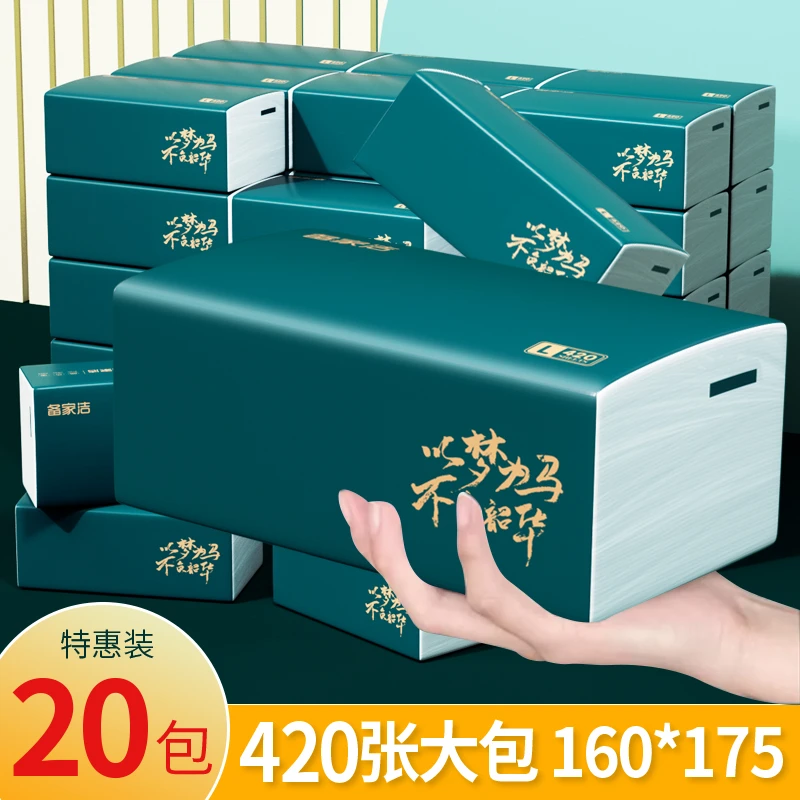 纸巾抽纸整箱批发20大包加大加厚备家洁家用母婴面巾纸餐巾卫生纸