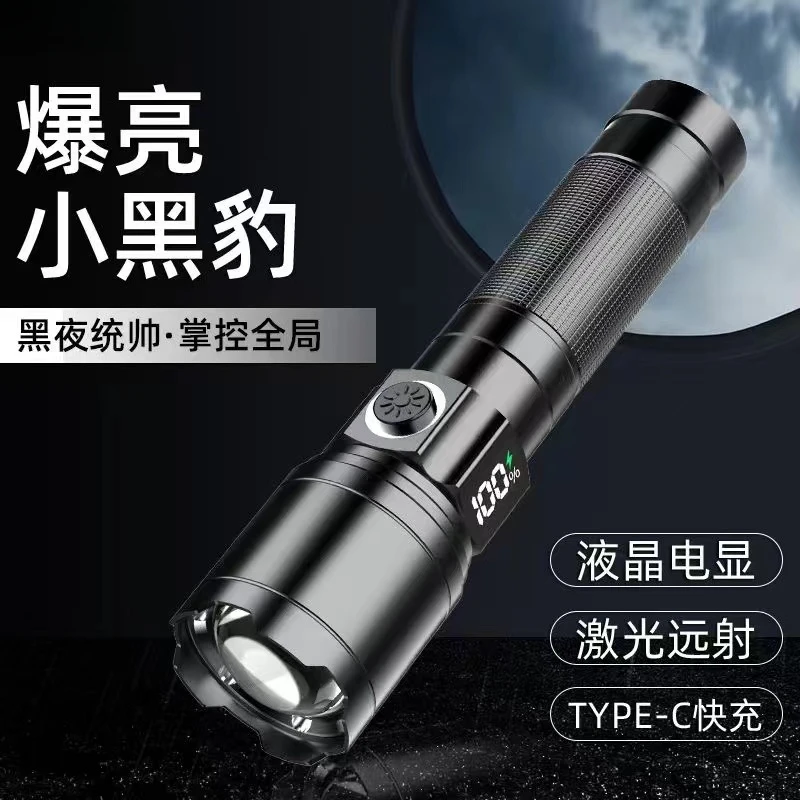 强光超亮手电筒户外远射可充电超强光爆闪LED特亮登山远射激光灯.