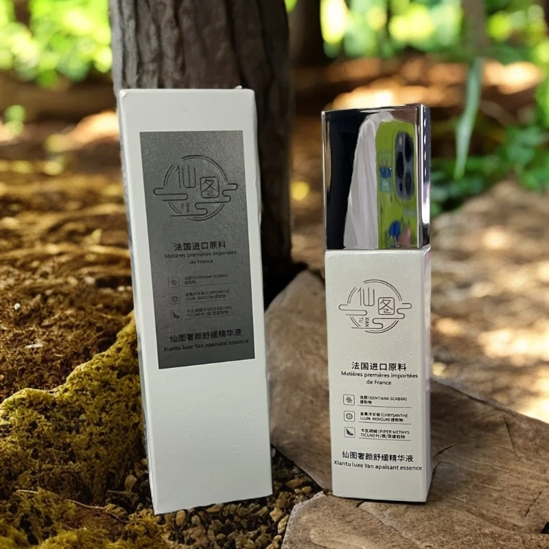 仙图奢颜舒缓精华液