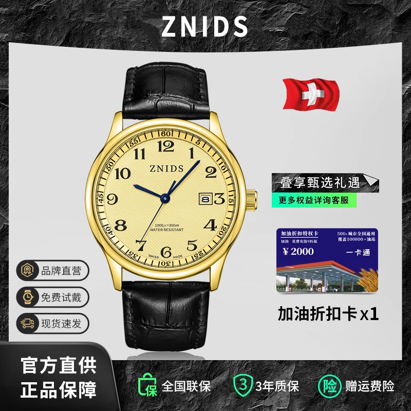 【专柜直发 】瑞士名表 定全自动商务名匠系列男士腕表-3313