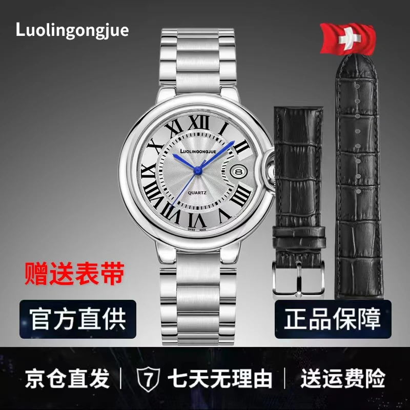 【专柜直发】LUOLINGONGJUE 男士经典气球 高端商务自动表-1949