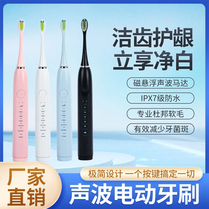 真磁悬浮马达电动牙刷USB充电软毛刷头声波式洁白可换头情侣成人