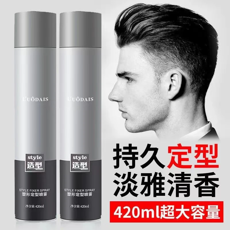 男士持久定型发胶喷雾造型自然持久喷雾蓬松哑光清香保湿发泥发蜡