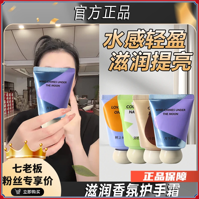 【七老板推荐】小胖墩香氛护手霜保湿滋润便携清新淡香学生补水留香