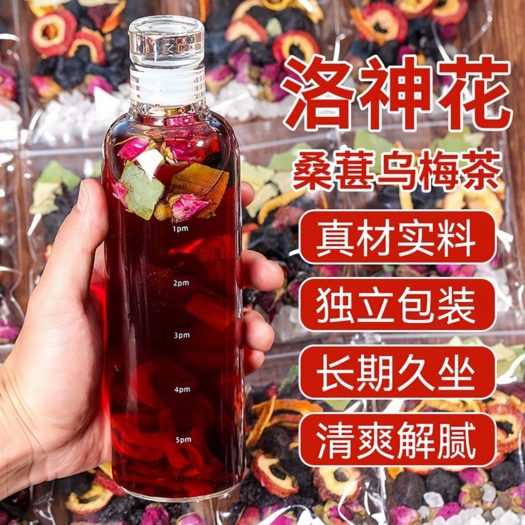 乌梅桑葚陈皮玫瑰洛神花山楂荷叶玫瑰茄水果茶乌梅山楂陈皮组合茶