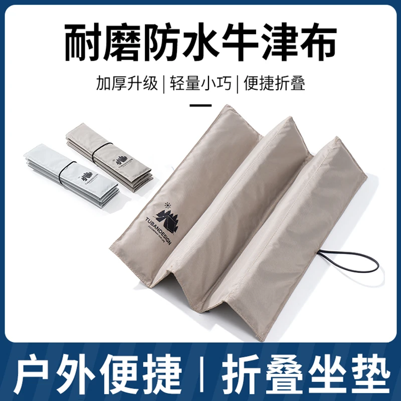 折叠坐垫户外便捷式旅行露营便携徒步音乐节泡沫蛋巢屁股防潮垫