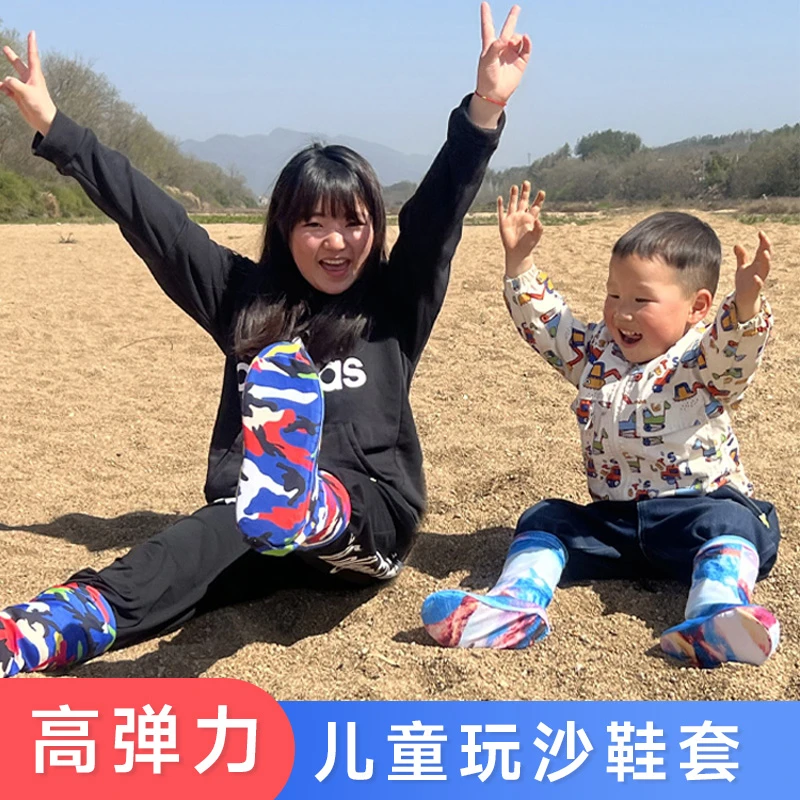 儿童沙漠防沙鞋套户外宝宝装备徒步透气耐磨高筒沙漠玩沙防护套男