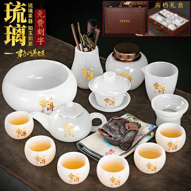 尚御定制琉璃茶具套装轻奢刻字功夫茶杯家用盖碗泡茶壶办公室接待