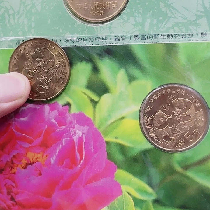 熊猫币三个145包邮品相如图