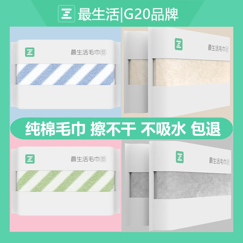 【新品热销】最生活纯棉抗菌毛巾全棉成人家用洗脸洗澡吸水亲肤加厚