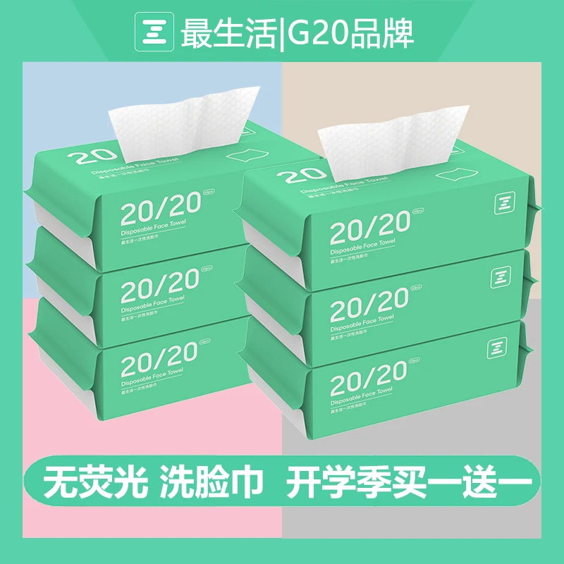 最生活洗脸巾一次性面巾家用旅行户外软包吸水棉柔巾加大加厚便携