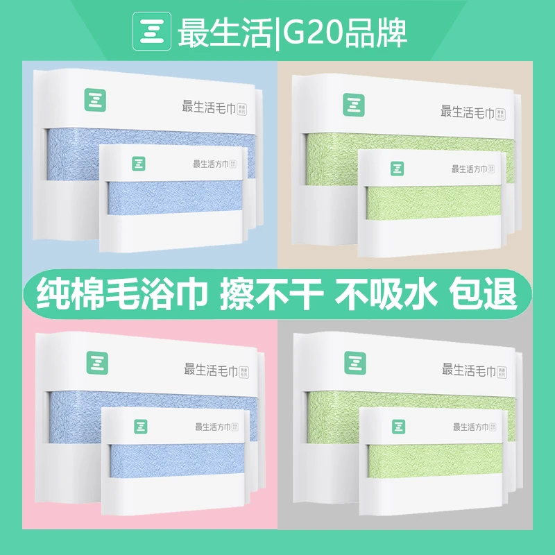 【毛浴三件套】最生活毛巾浴巾纯棉100%全棉吸水洗脸洗澡新疆长绒棉