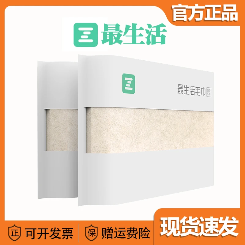 2024新款最生活密封超柔毛巾柔软吸水抗菌亲肤家用送礼伴手礼大号