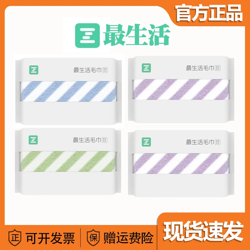 最生活青春撞色毛巾纯棉全棉吸水洗澡洗脸巾亲肤成人加厚柔软情侣