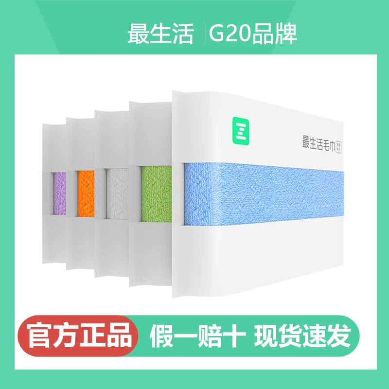 【超惠家庭装】最生活新疆棉毛巾方巾浴巾家用柔软亲肤吸水不掉毛