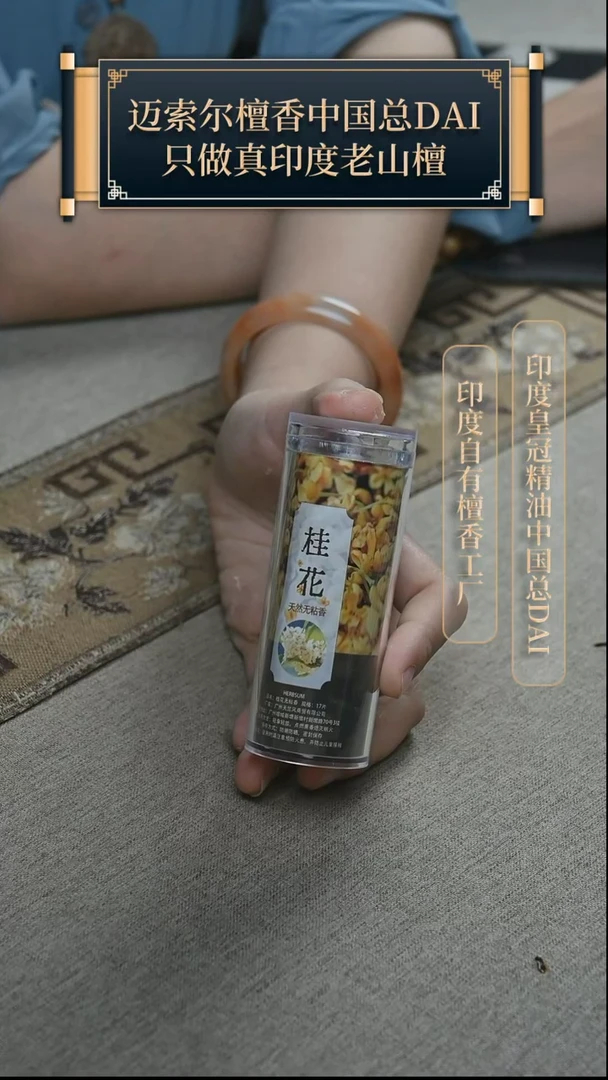 【闪购商品】檀香桂花味无粘香小祥云17+1片