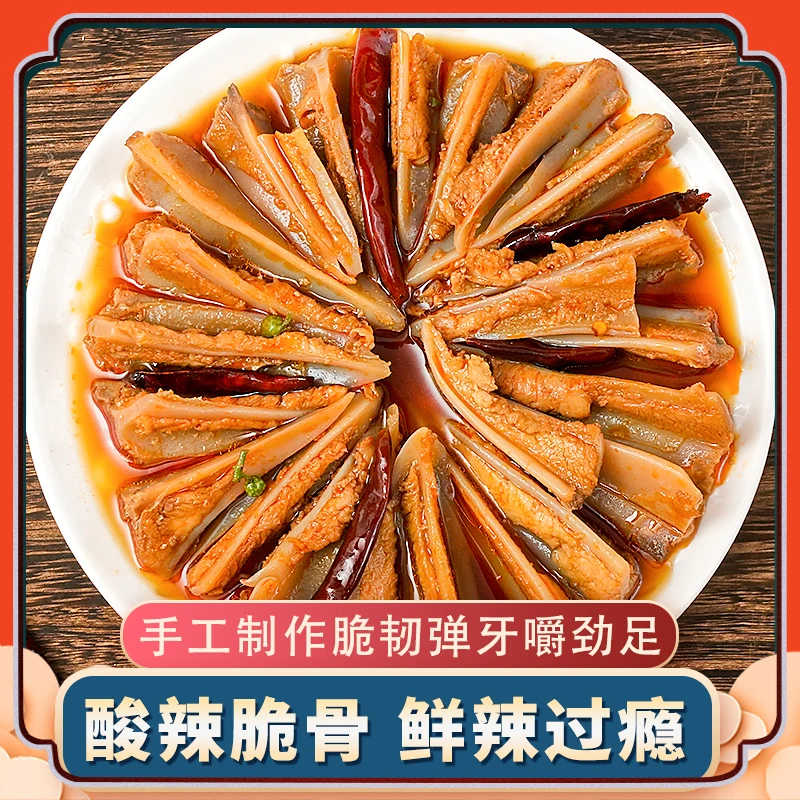 綦臻臻【到手800g】酸辣椒麻口味三角骨，即食，秘制拌饭有嚼劲好味道