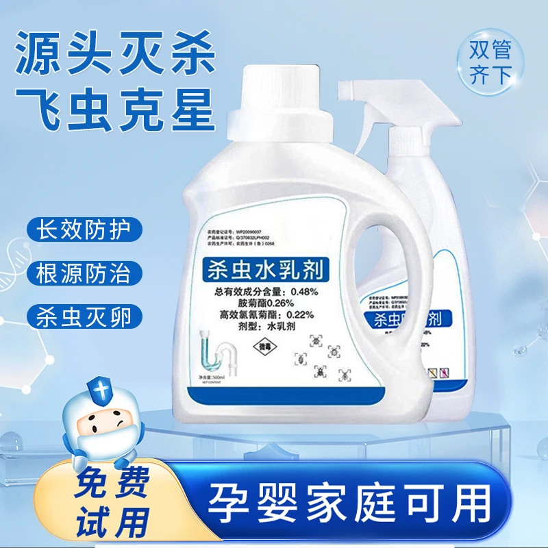 多功能杀虫剂下水道管道除臭虫非无毒小飞虫苍蝇蟑螂灭杀家用厨房