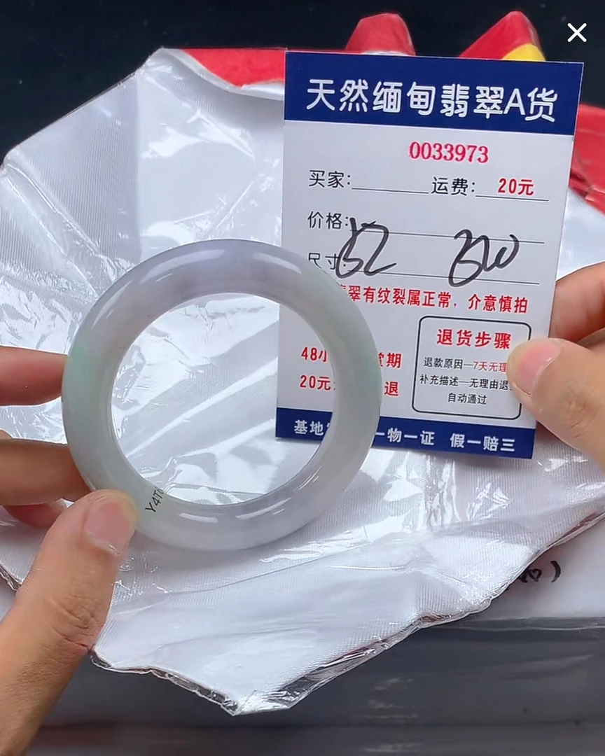 天然缅甸A货翡翠500元专属链接3973