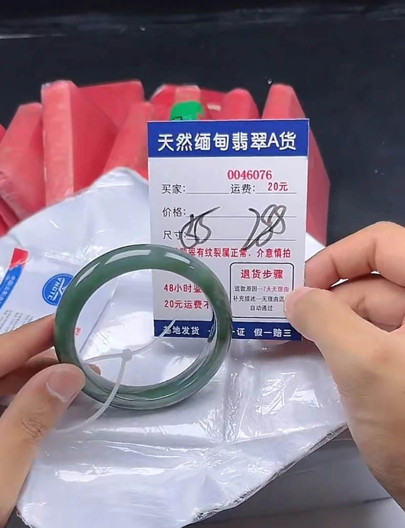 天然缅甸A货翡翠288元专属链接6076