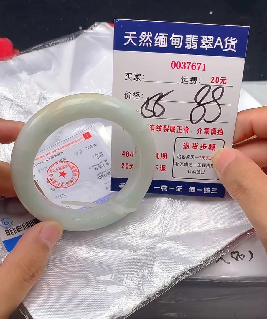 天然缅甸A货翡翠88元专属链接7671
