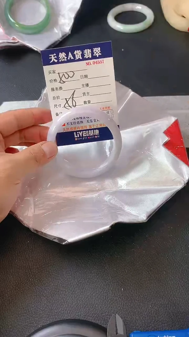 【闪购商品】翡翠手镯未镶嵌4557