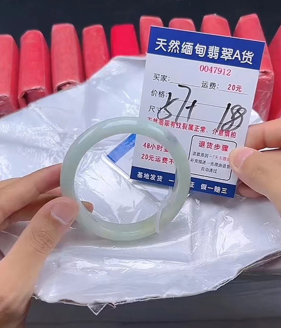 天然缅甸A货翡翠188元专属链接7912