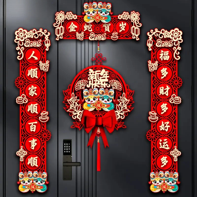2025新款新年磁吸对联立体蛇年春联过年春节入户门家用福字KDD