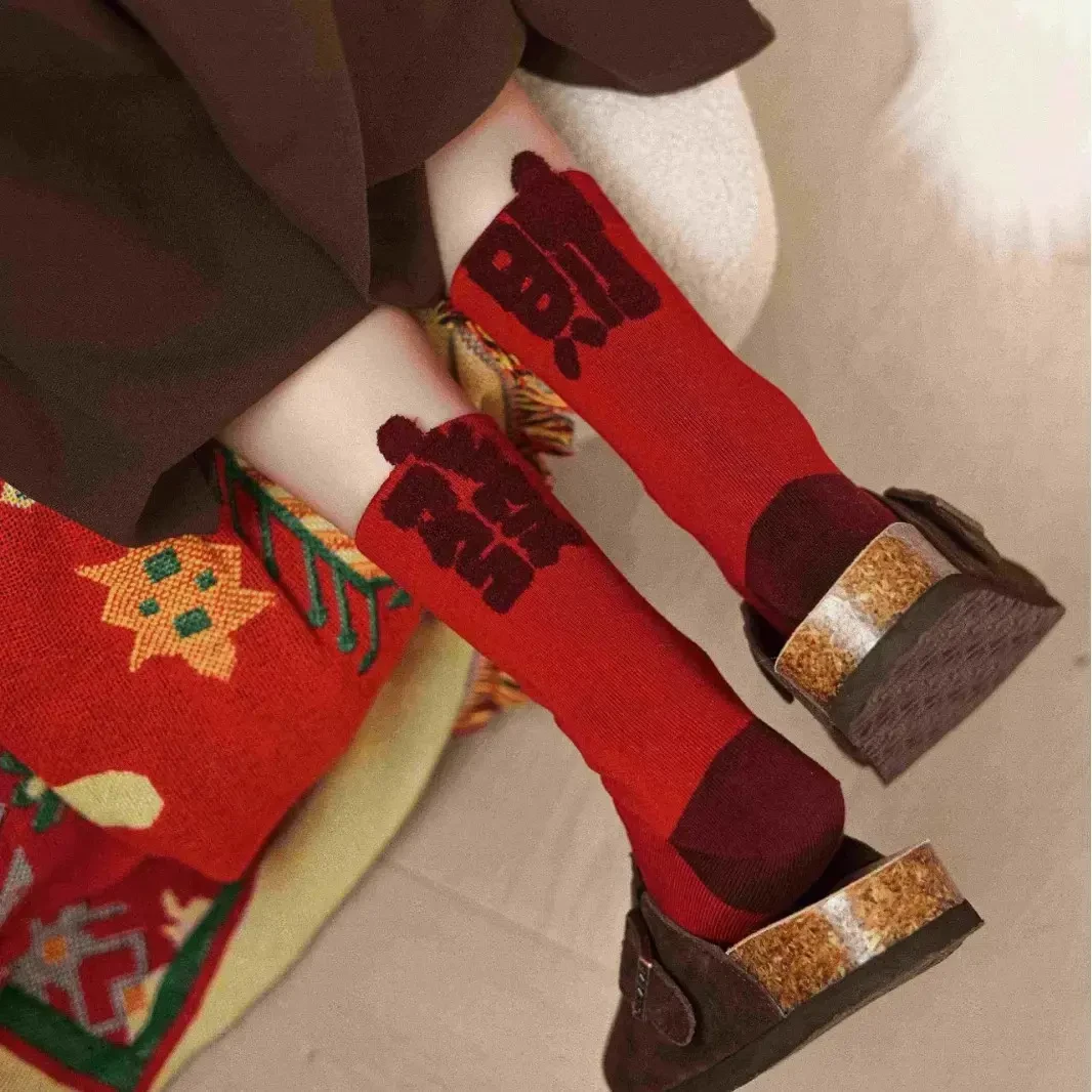 本命年新年红袜子设计师款后跟立体暴富发财好运袜中性款长袜kxx