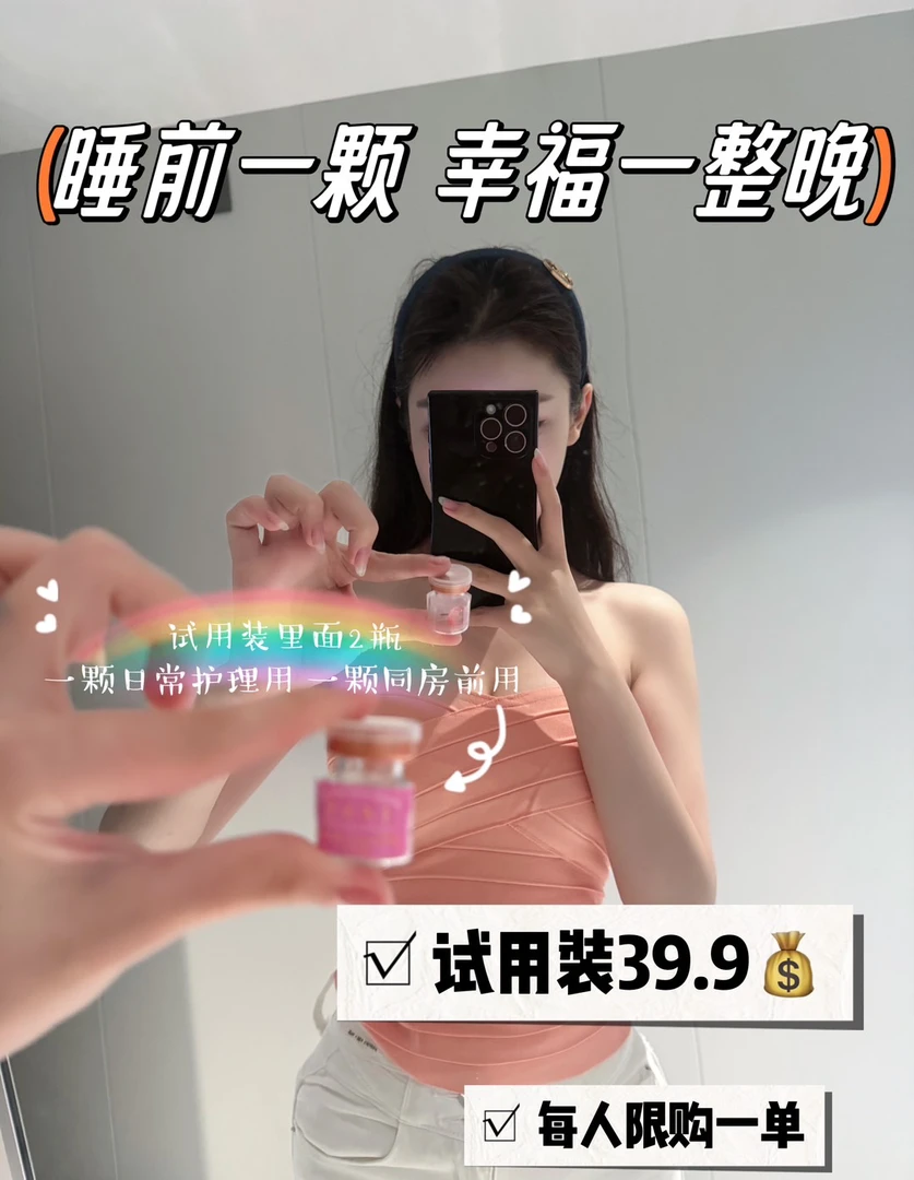 少女本色私护保养体验装