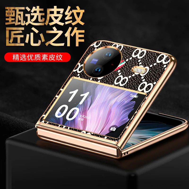 适用于vivo x flip手机壳高端素皮xflip折叠屏保护套创意时尚皮纹