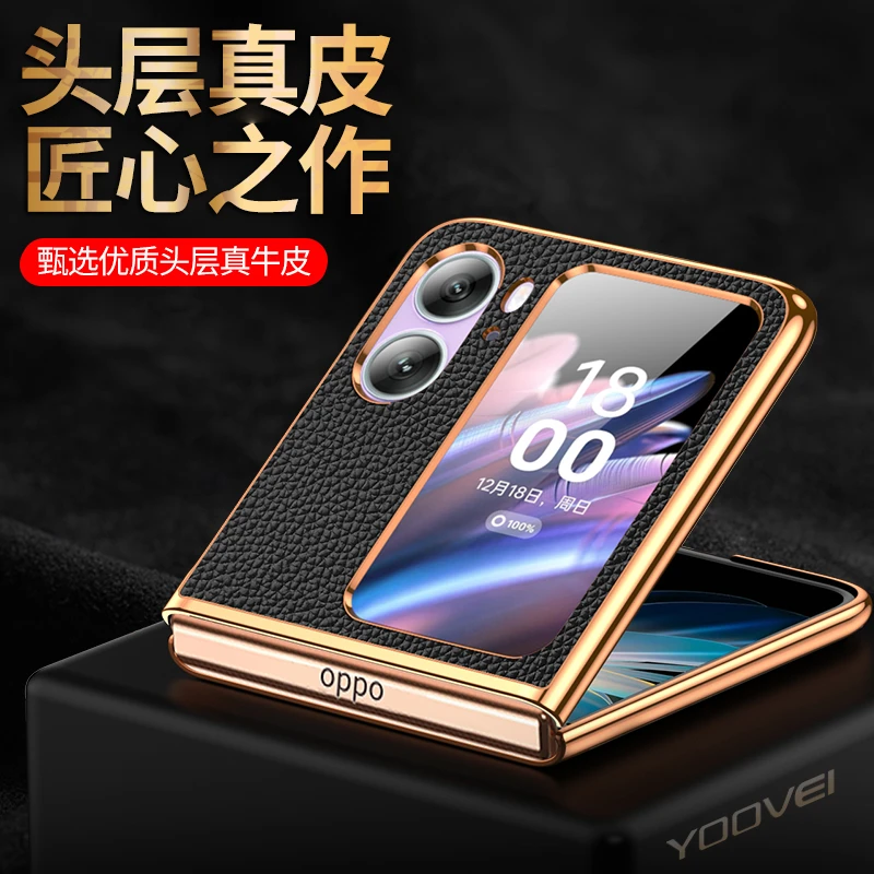 适用OPPO FindN3Flip手机壳真皮新品N2Flip电镀保护套轻奢n2新款