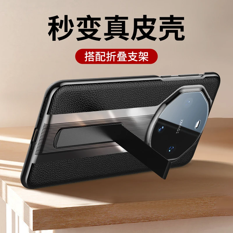适用于华为mate60pro手机壳真皮秒变跑道支架Mate60保护套pro+潮